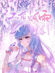 江南烟雨色，烟雨唱扬州