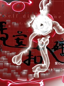 平安扣（易）碎—随