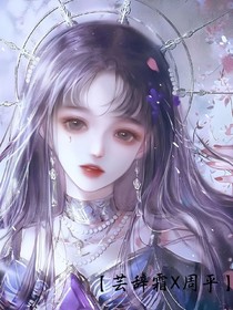 斬神：愿平安自由