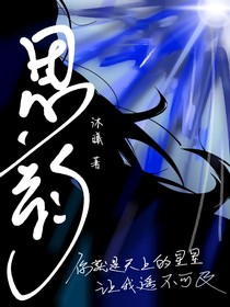 思韻沐曦著