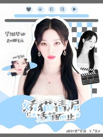 全主播：嬌貓請(qǐng)你適萌而止