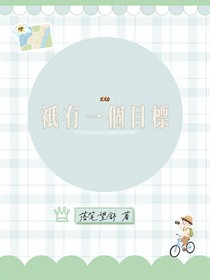 EXO：只有一个目标