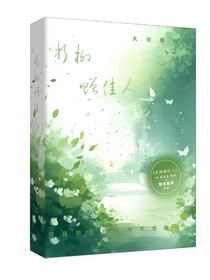 折柳贈佳人