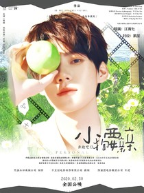奔跑吧13：小狗要亲亲