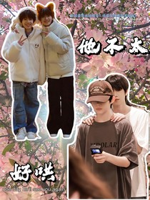 他不太好哄