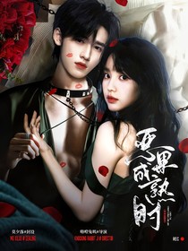 宋亞軒：惡果成熟時(shí)