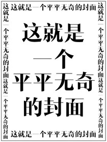 遇見(jiàn)你是此生歡喜