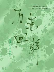 歷事回眸