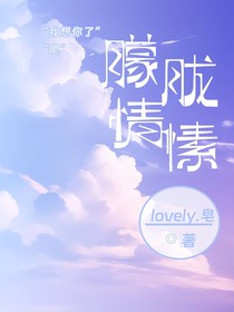 凹凸：朦朧情愫