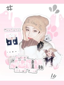 開始推理吧3：禁止撒嬌
