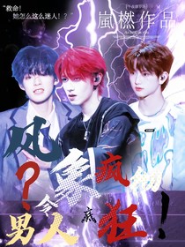 TF：風(fēng)象？令男人徹底瘋狂！
