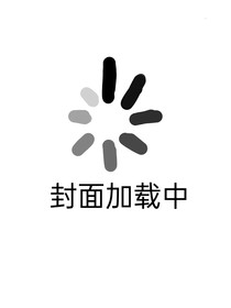 穿書和配角救女主