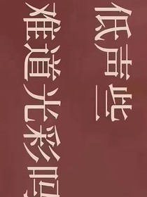 神明勿言