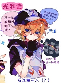 凹凸二创
