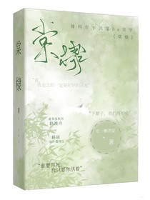 棠棣—