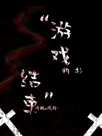 游戏结束1