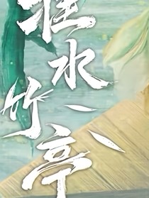 综影视：司缘