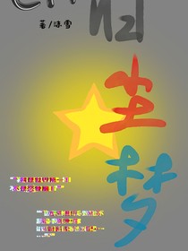 ch：舊塵夢(mèng)