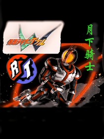 月下騎士