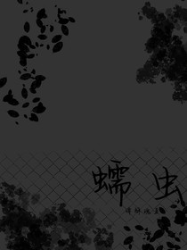 蠕虫