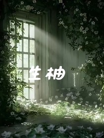 生柚