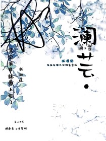 瀾蕓