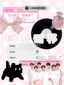 顺颂时祁