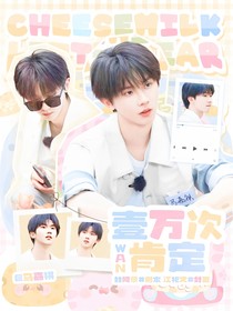 這是我的西游：一萬次肯定