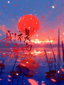 我！不是廢物