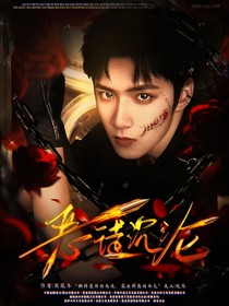 TNT：惡徒沉淪