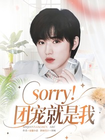 all轩：sorry，团宠就是我