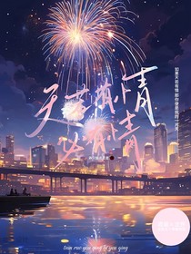 天若有情必有情