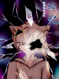 猪猪侠竞速之碎忆