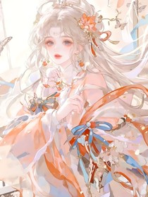 快穿之絕美女配