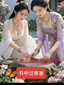 斗破之魔核升級系統(tǒng)
