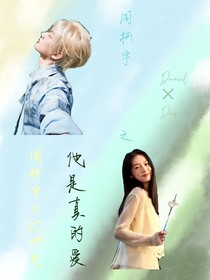 開(kāi)始推理吧：他是真的愛(ài)