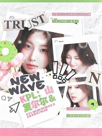 KPL：山复尔尔