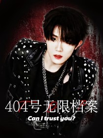 TOP：404無限檔案