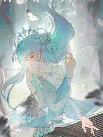 作者穿绝世