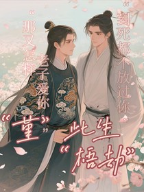 堇此生梧劫