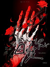 查九：囚徒