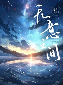 无意之间（北）