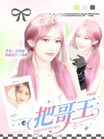 电竞：把哥王