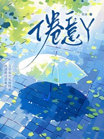倦意Y