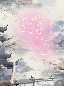 星落九尾