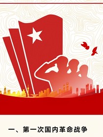 随笔（内战）
