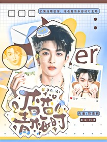黃子弘凡：杳杳青梅時