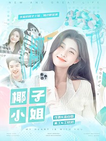 黃子弘凡：愛(ài)一場(chǎng)驚虹