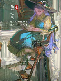 后来的谁