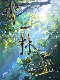 特校之那一抹蓝